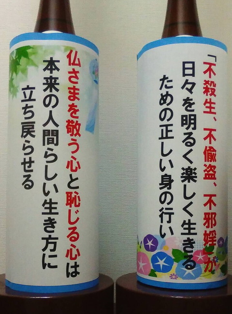 8月奉書