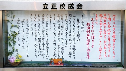 3月　春を待ちわびた草木や花々