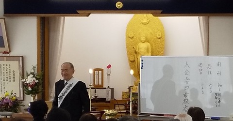 教会長」説法