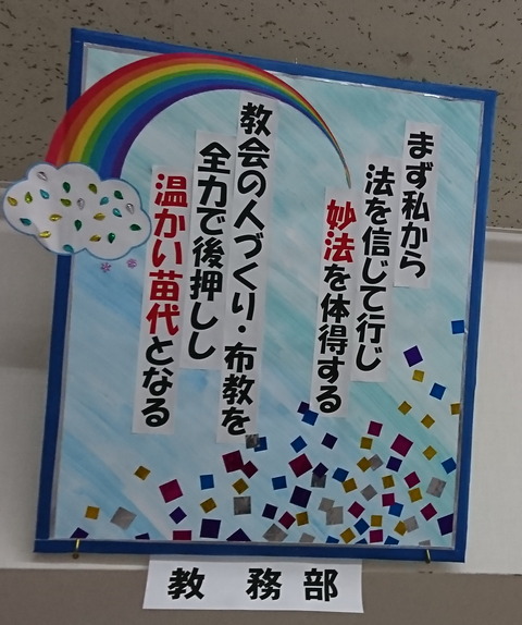 きょうむ